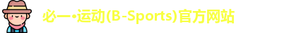 bsports必一运动