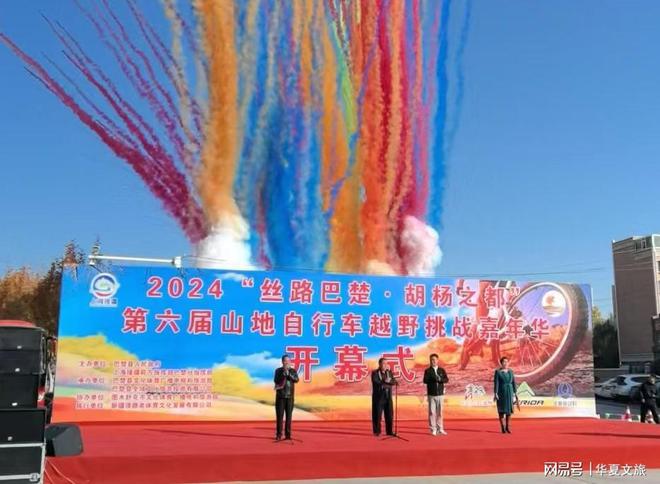 江南·体育(中国)官方网站-JN SPORTS第六届山地自行车越野挑战嘉年华在新(图1)
