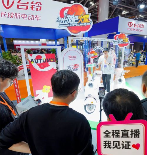 江南体育台铃电动自行车续航最长的车 在浙江展引围观(图2)
