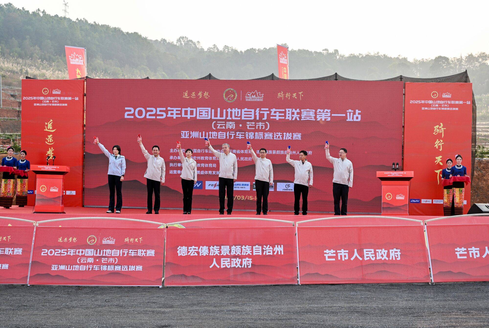 江南体育2025年中国山地自行车联赛第一站（云南-芒市站）暨亚洲山地自行车锦标赛(图1)